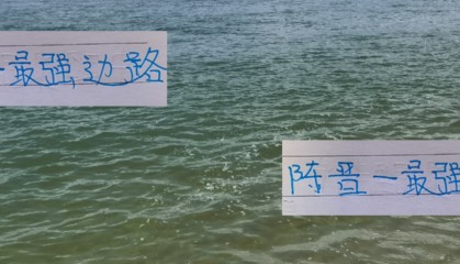 开云体育入口-一个边后卫3球5助攻 申花陈晋一是中超前4最强港澳台球员吗