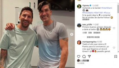 开云体育官网-知名音乐人、前巴萨门将平托造访迈阿密国际，与梅西等人合影