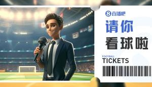 小吧福利站|成都蓉城vs河南队，谁能挺进决赛？小吧送6张门票